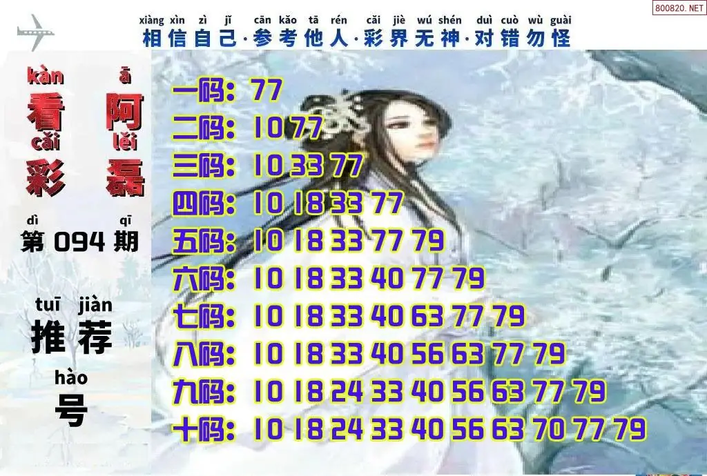 快乐8看彩阿磊