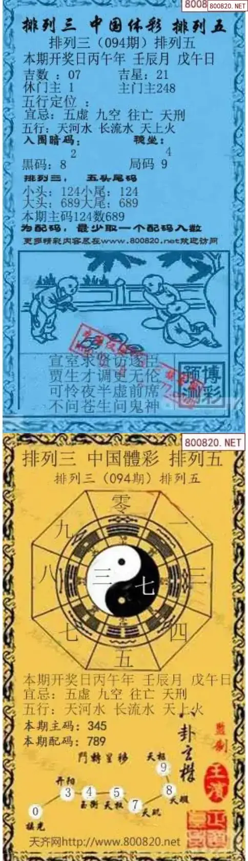 乾坤宝图+小蓝报