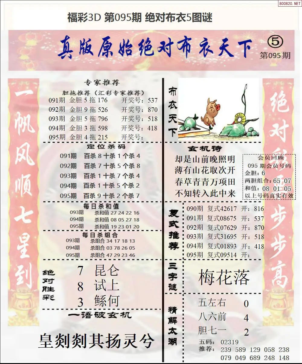 绝对布衣5