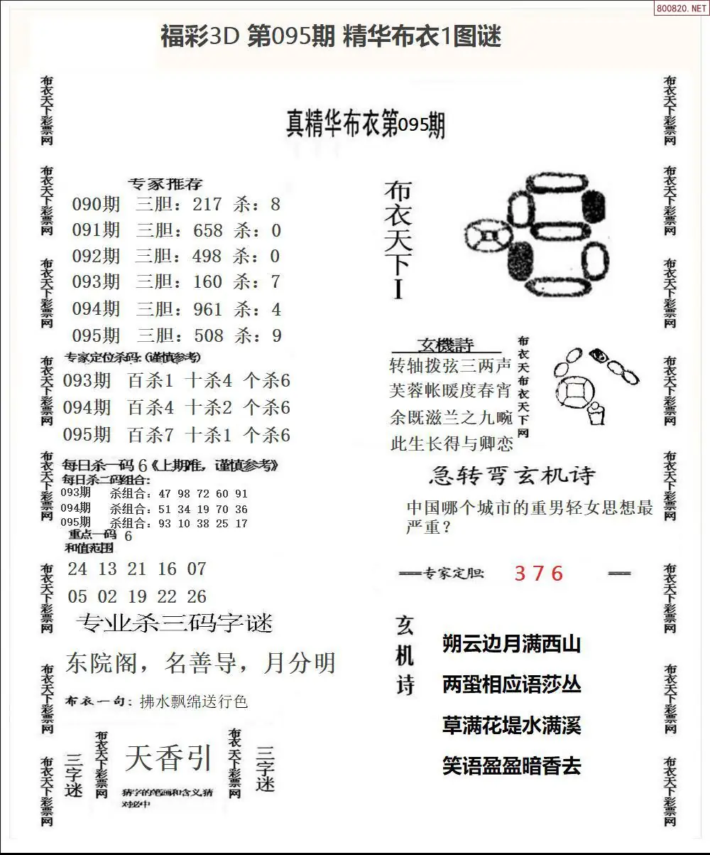 精华布衣1