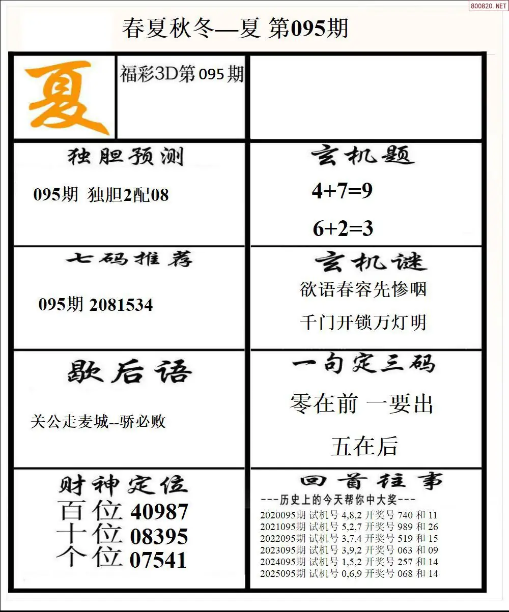 春夏秋冬2版
