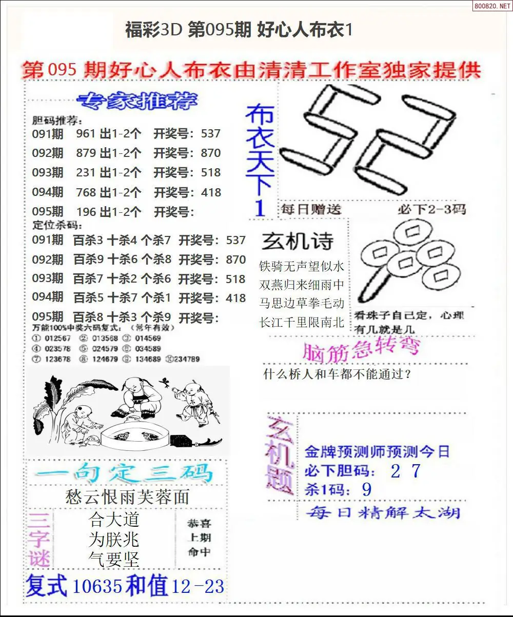 好心人布衣1