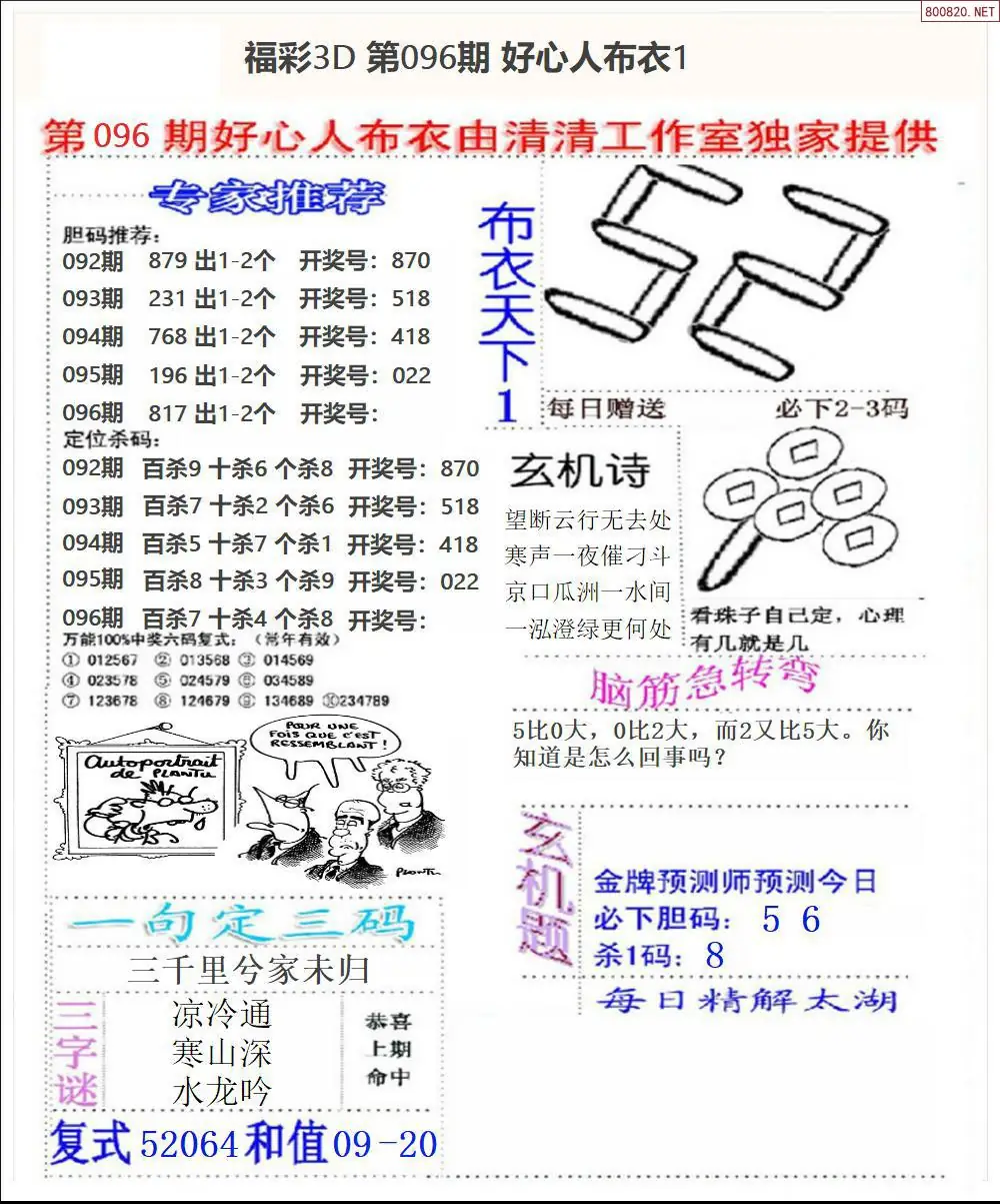 好心人布衣1