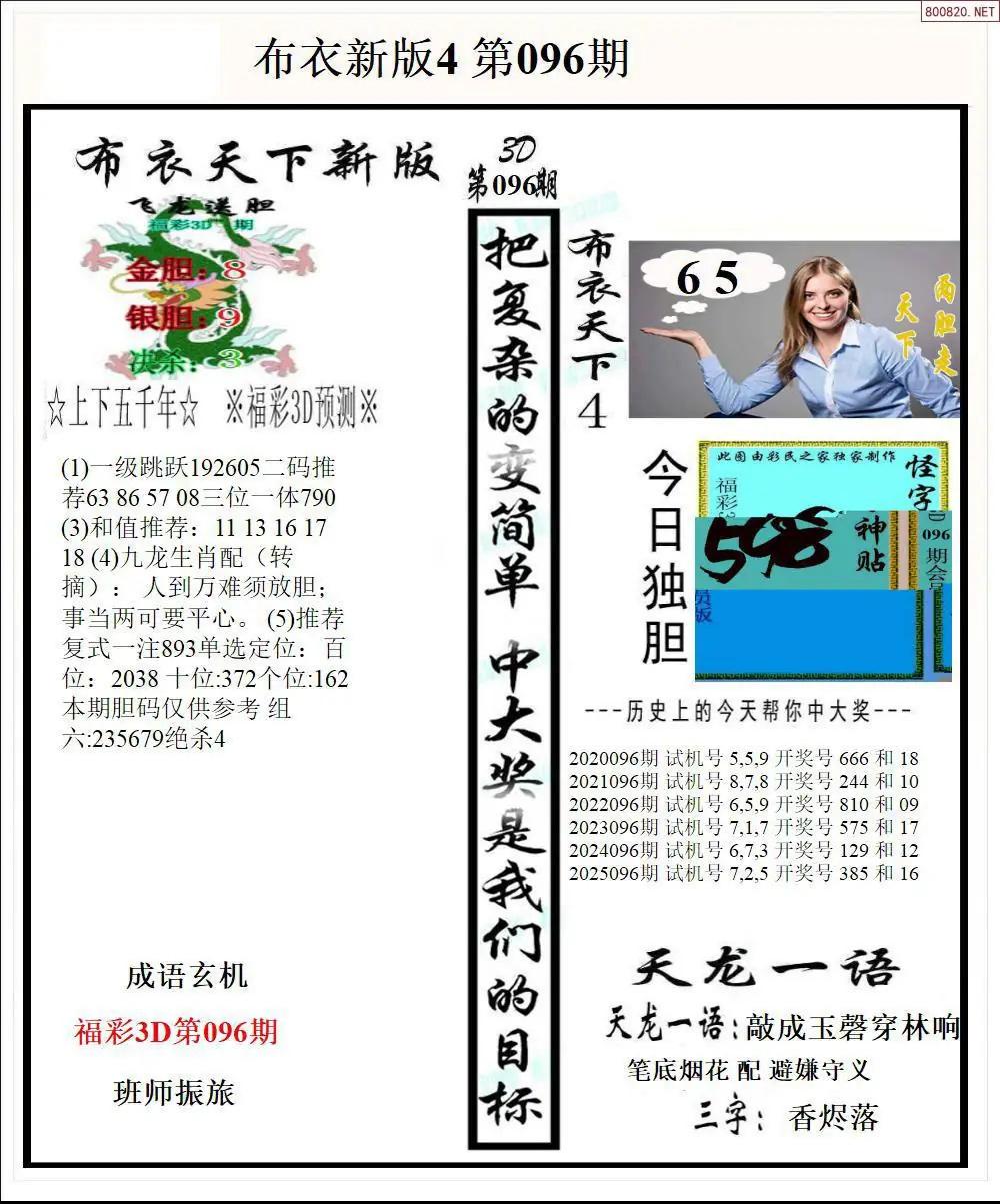 新版布衣4