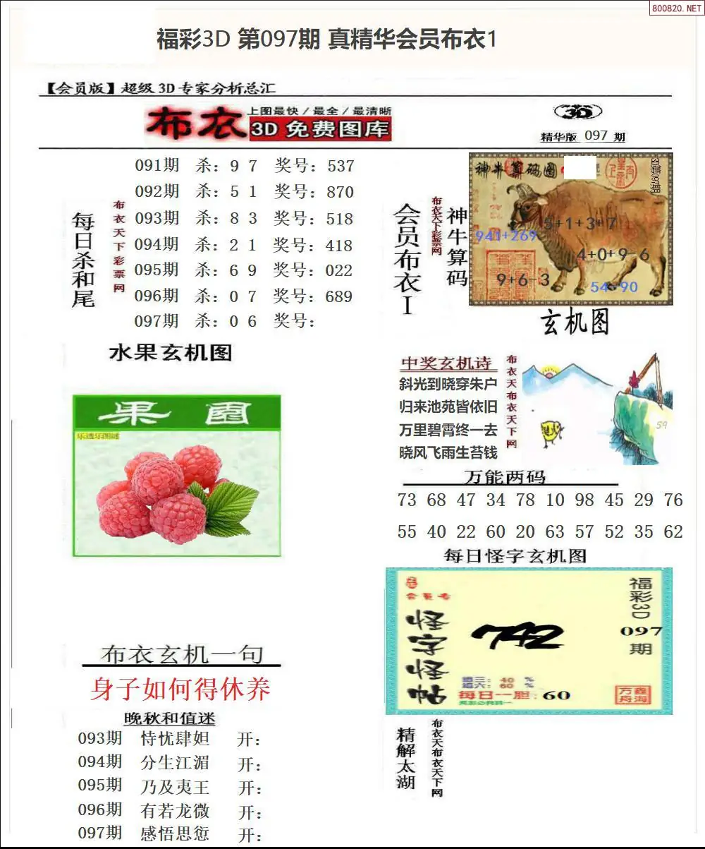 真精华会员布衣1