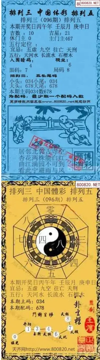 乾坤宝图+小蓝报