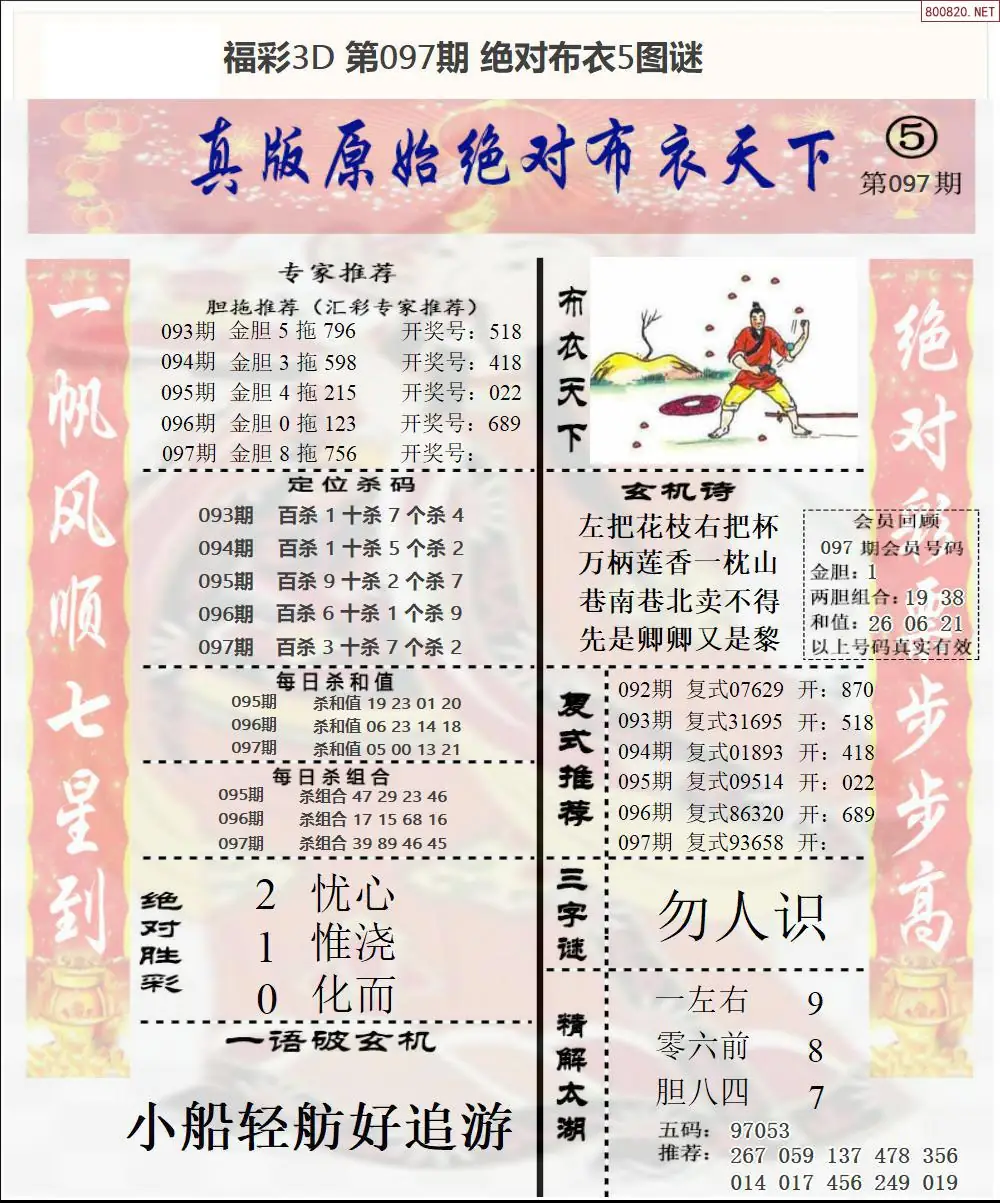 绝对布衣5