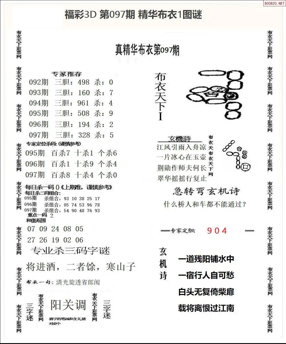精华布衣1