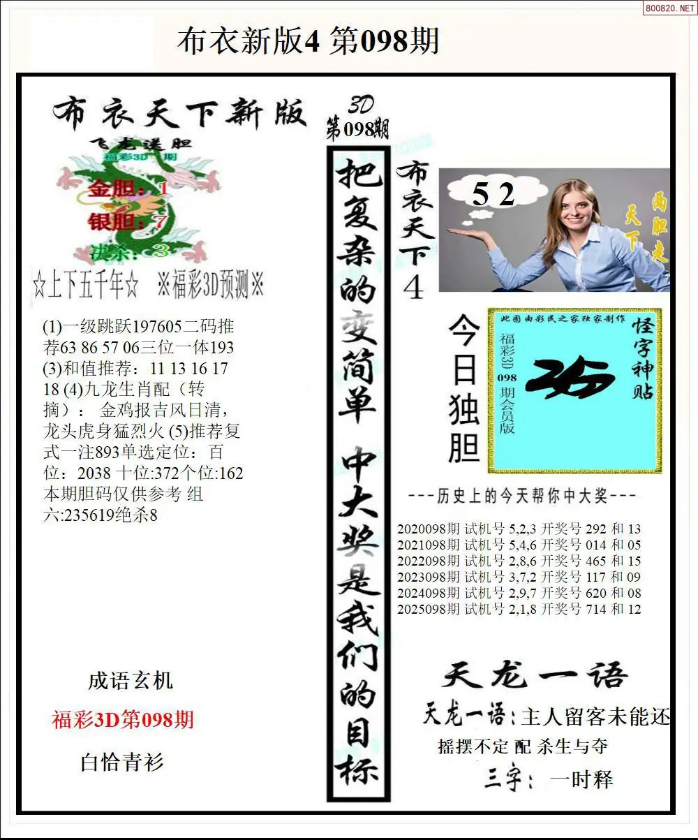 新版布衣4
