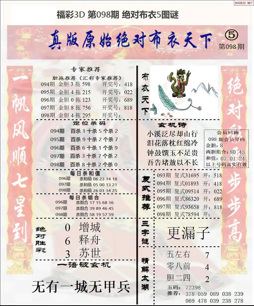 绝对布衣5