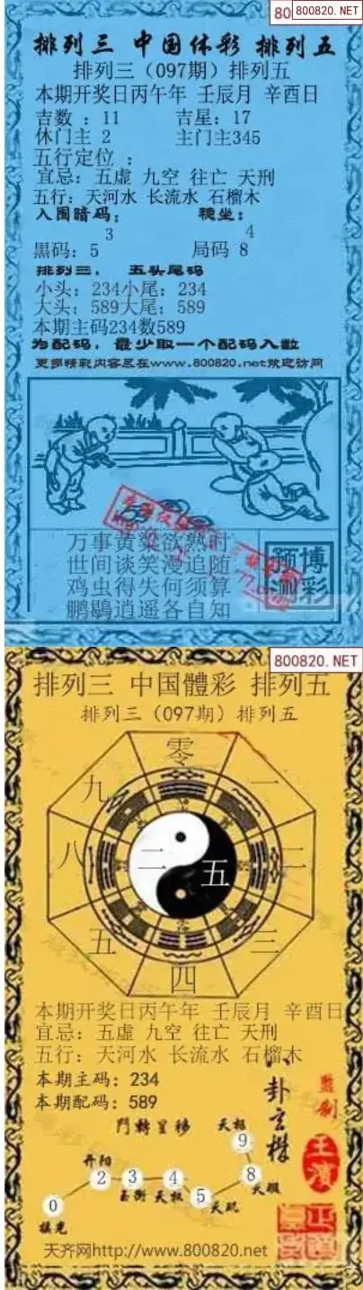 乾坤宝图+小蓝报