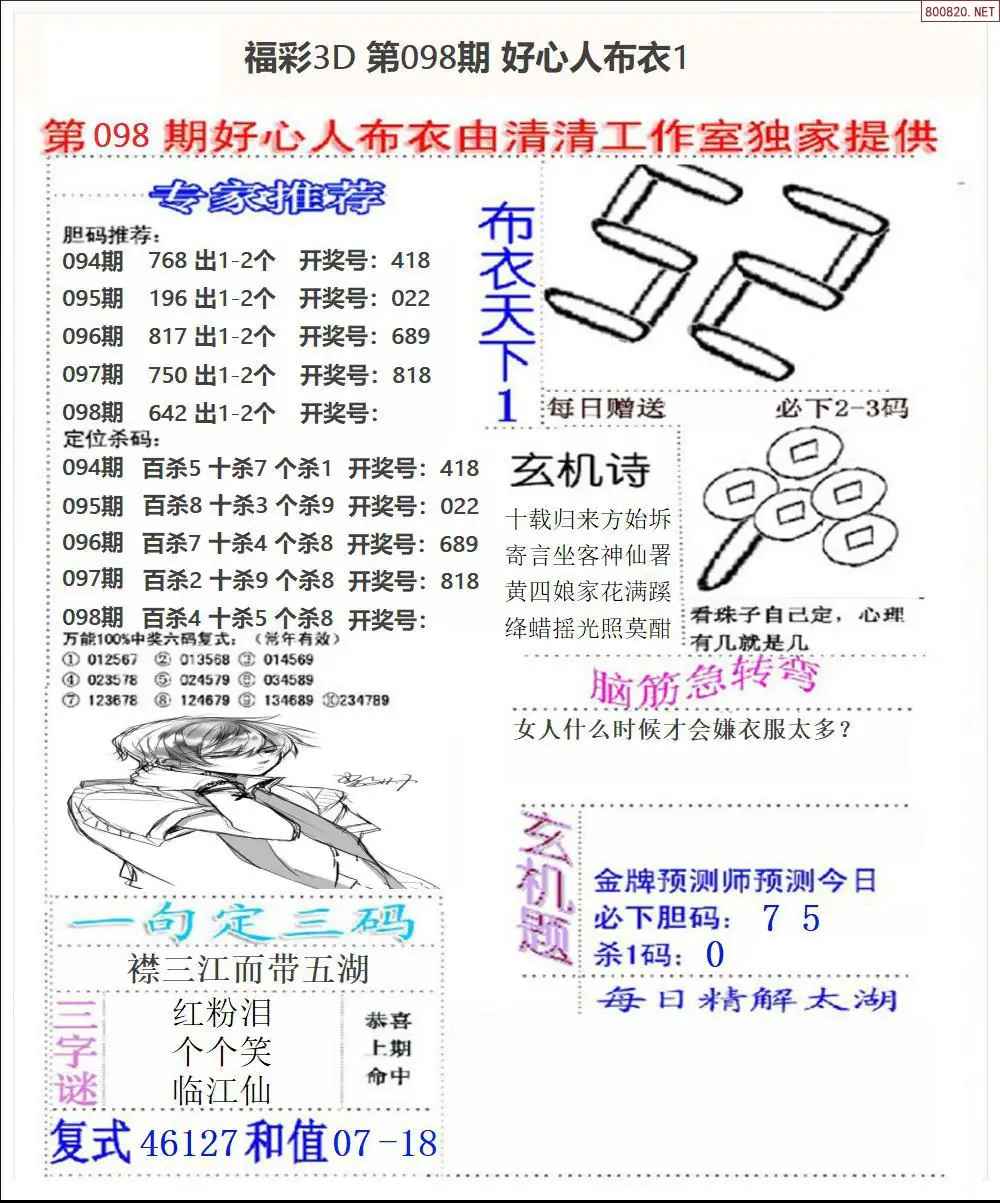 好心人布衣1
