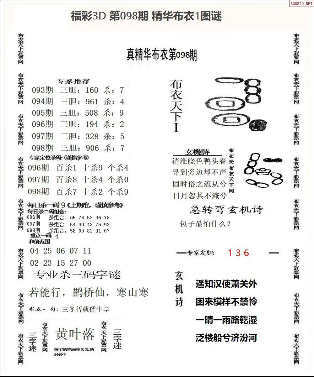精华布衣1
