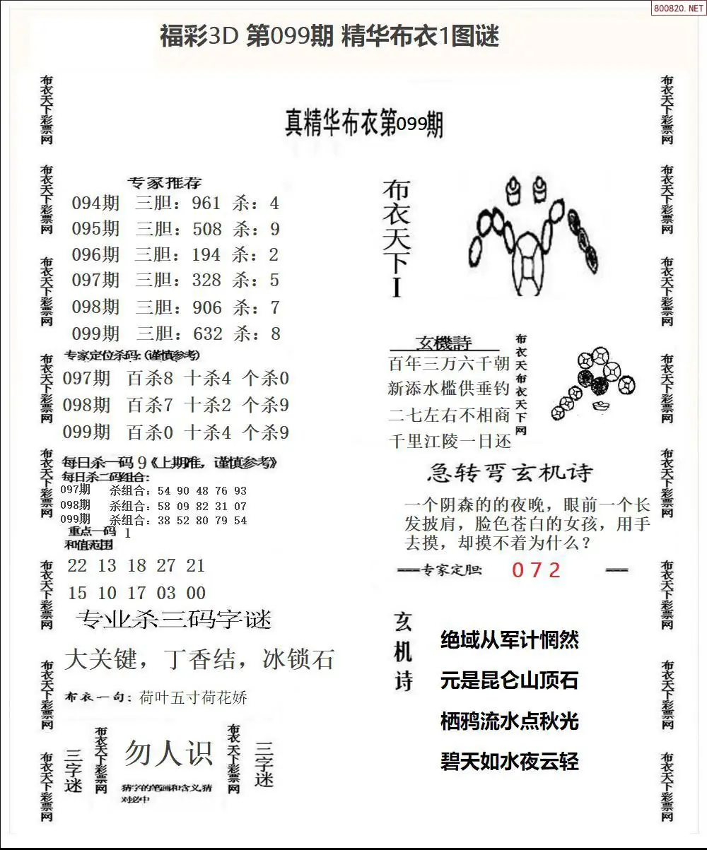 精华布衣1