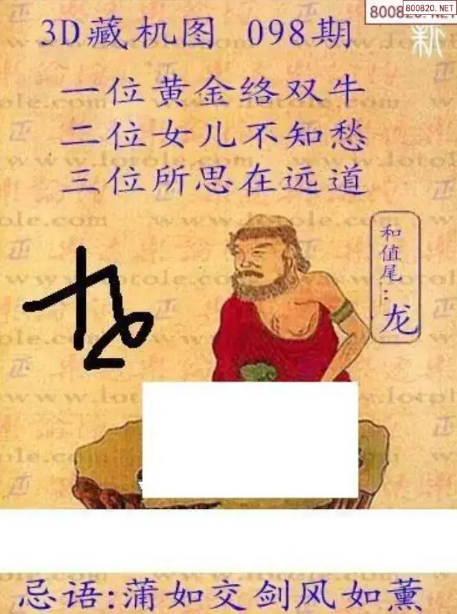 新版3D藏机图