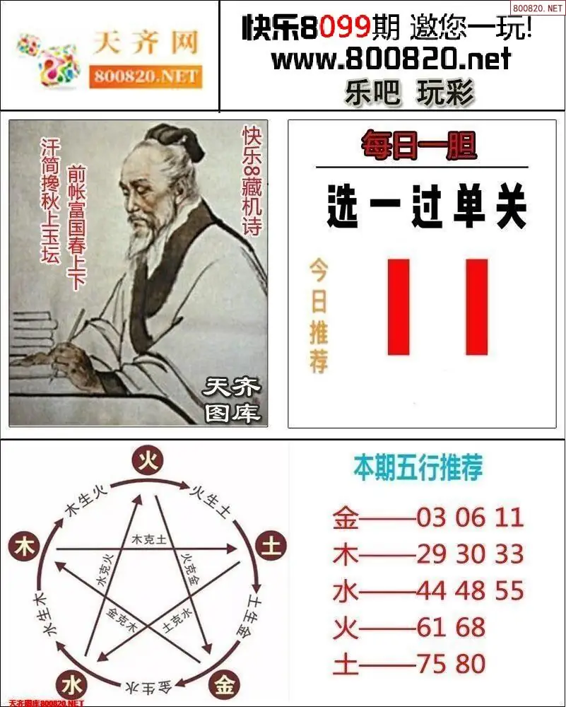 乐吧玩彩