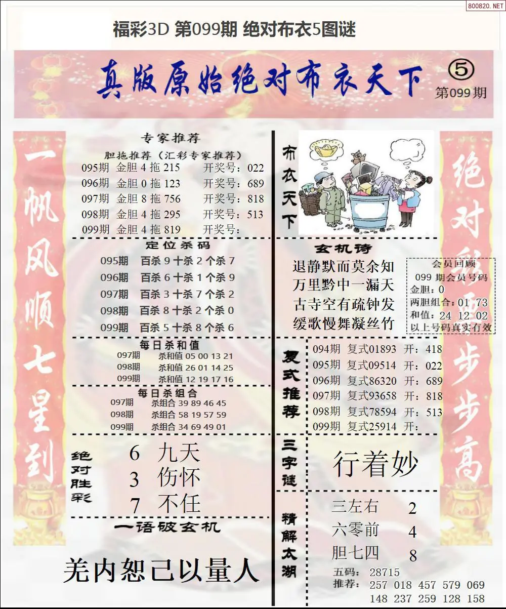 绝对布衣5