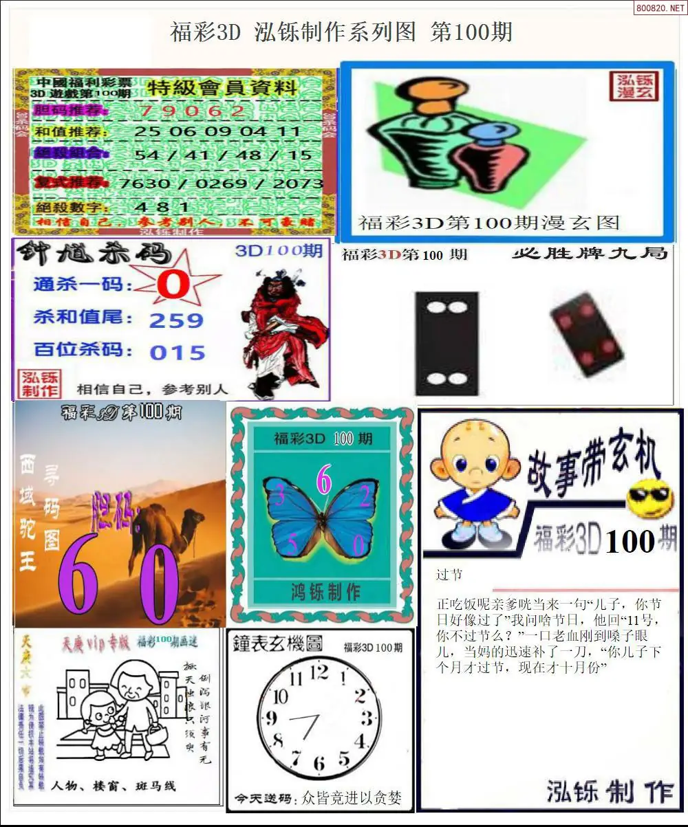 泓铄全图打印版