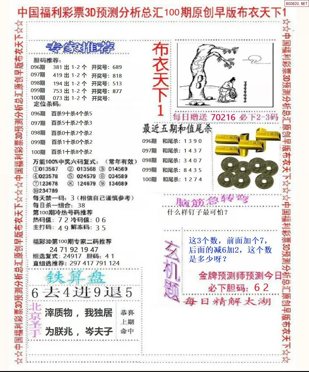早版布衣1