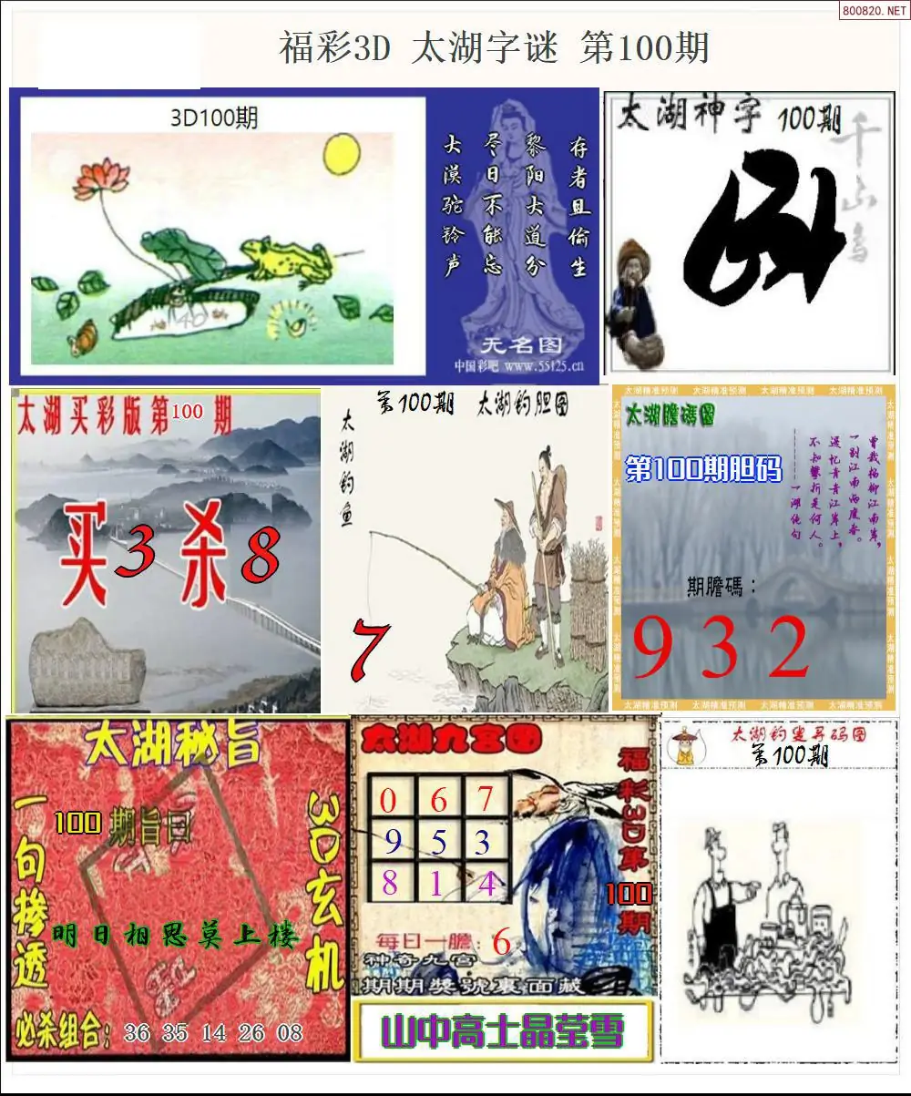 太湖全图打印版