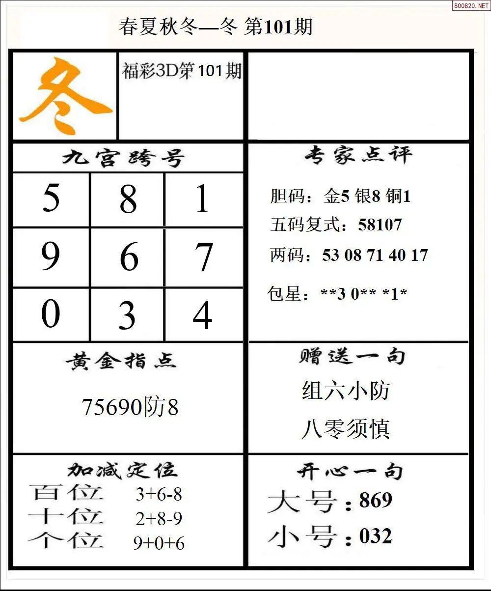 春夏秋冬4版