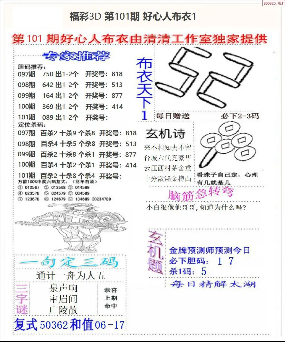 好心人布衣1
