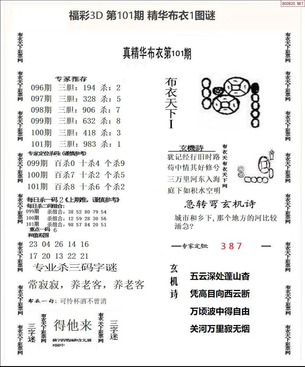精华布衣1