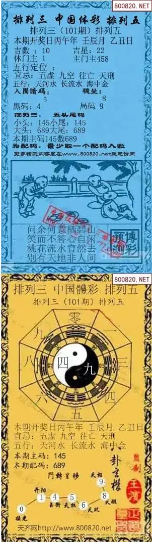 乾坤宝图+小蓝报