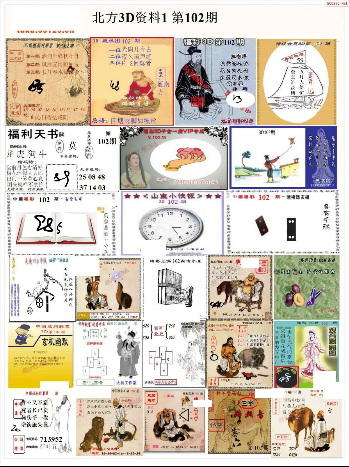 北方资料1