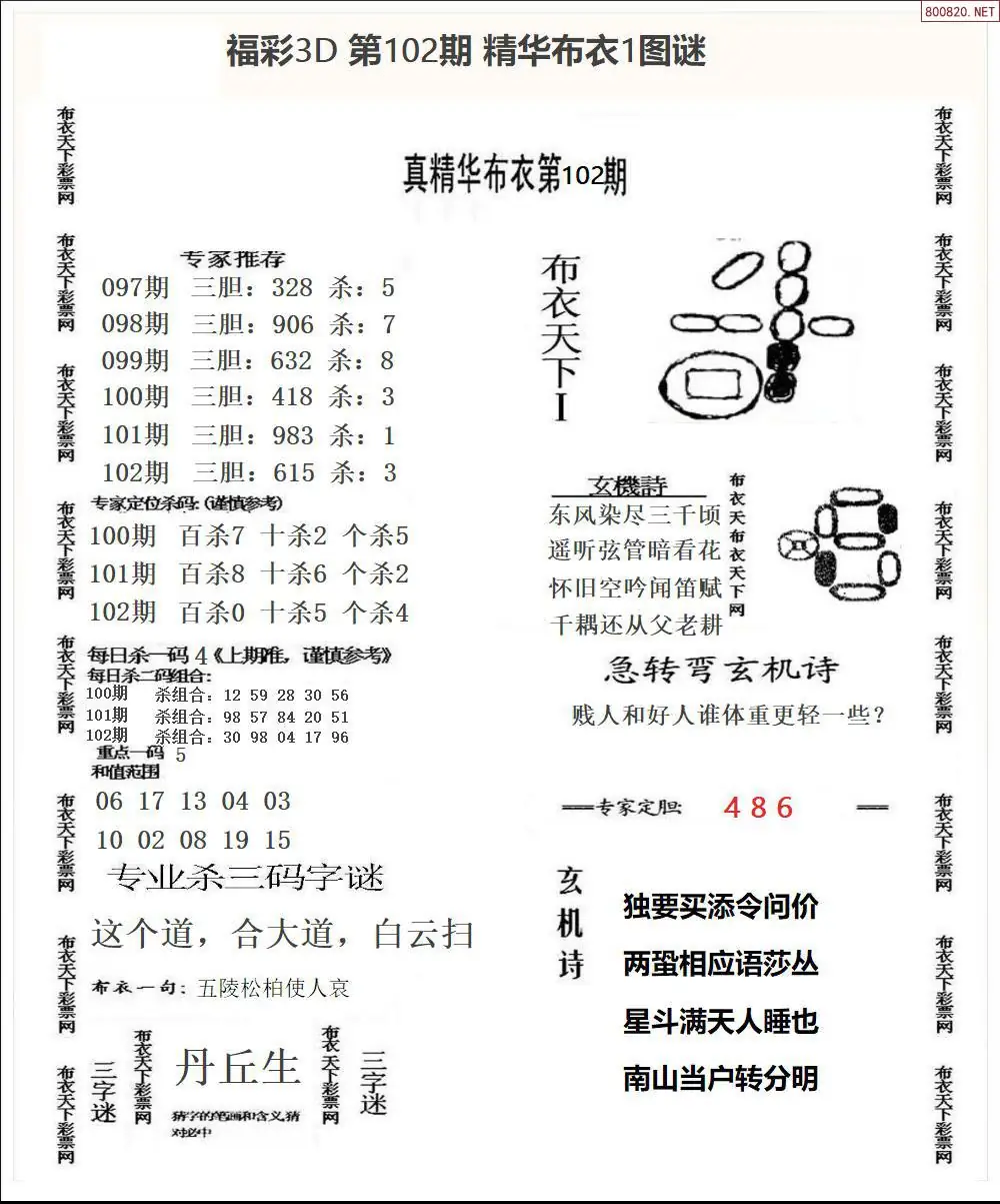 精华布衣1