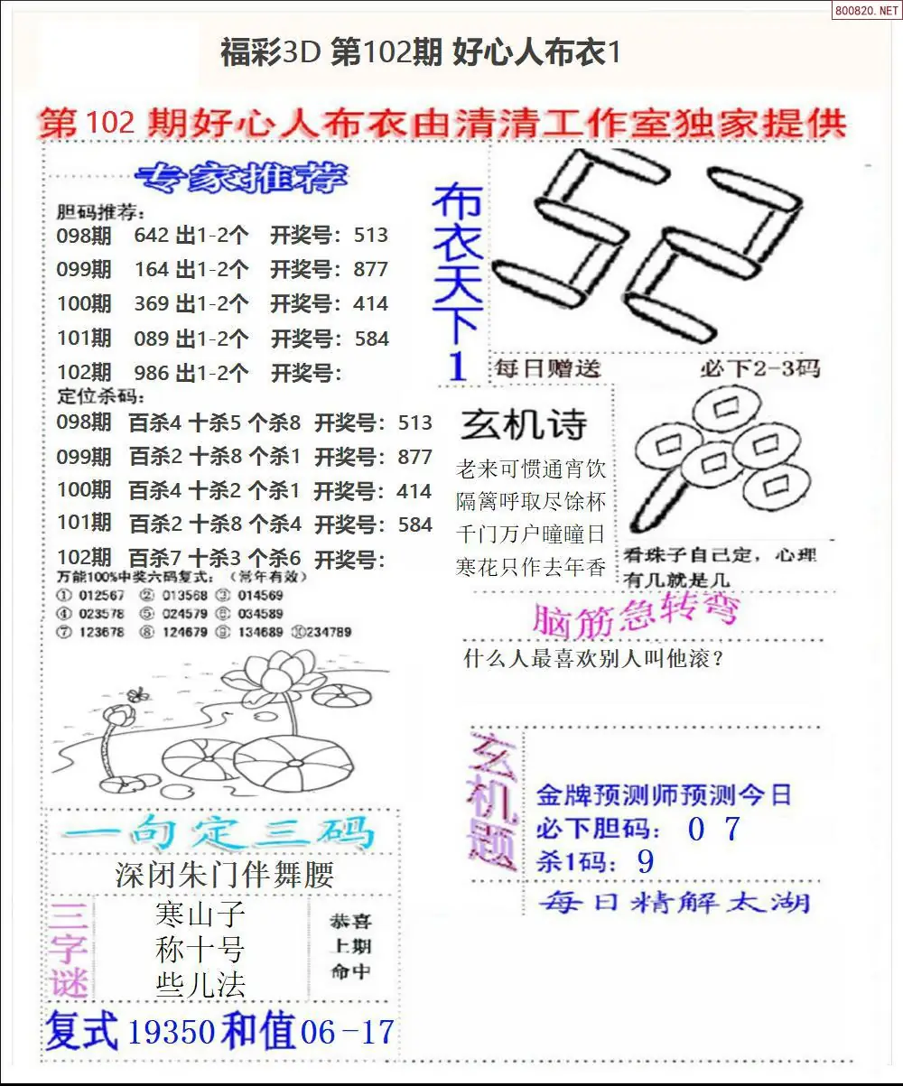好心人布衣1