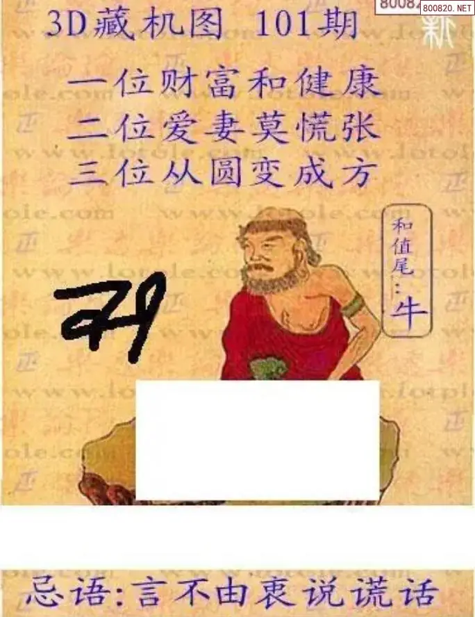 新版3D藏机图