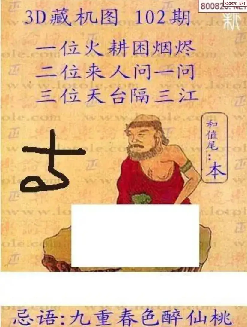 新版3D藏机图