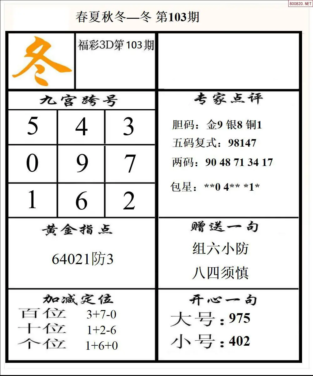 春夏秋冬4版
