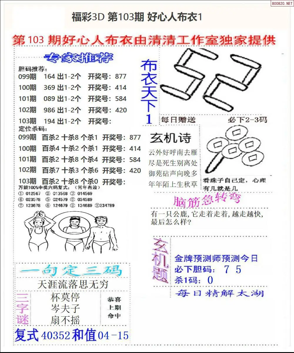 好心人布衣1