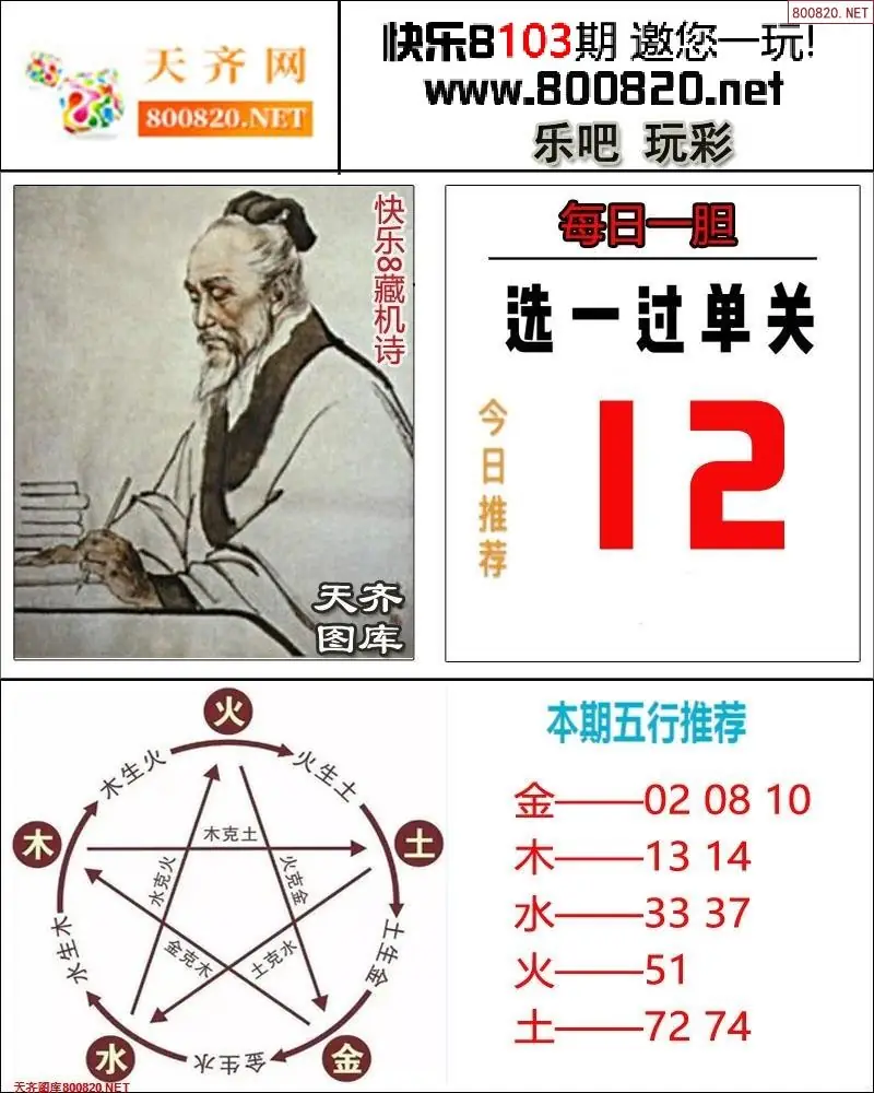 乐吧玩彩