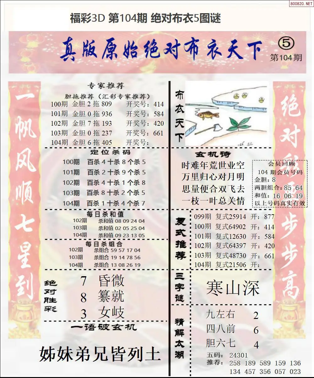 绝对布衣5