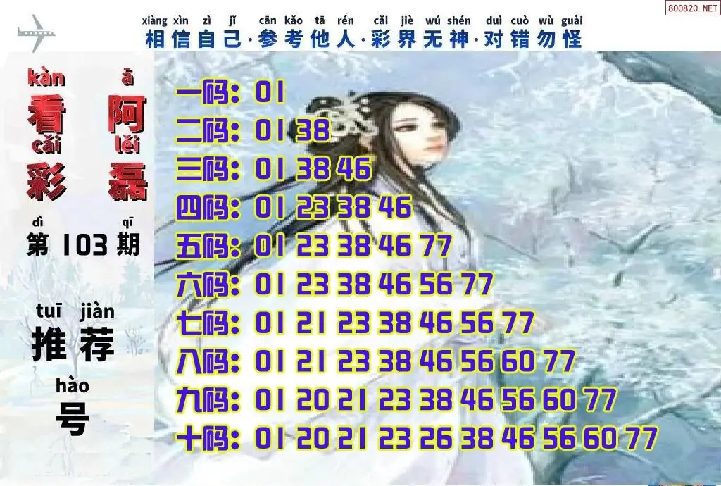 快乐8看彩阿磊