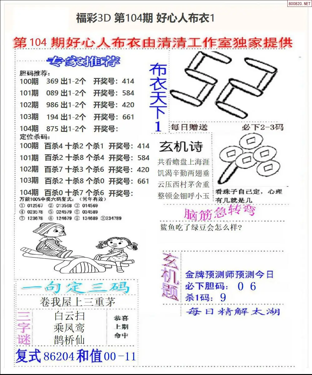 好心人布衣1