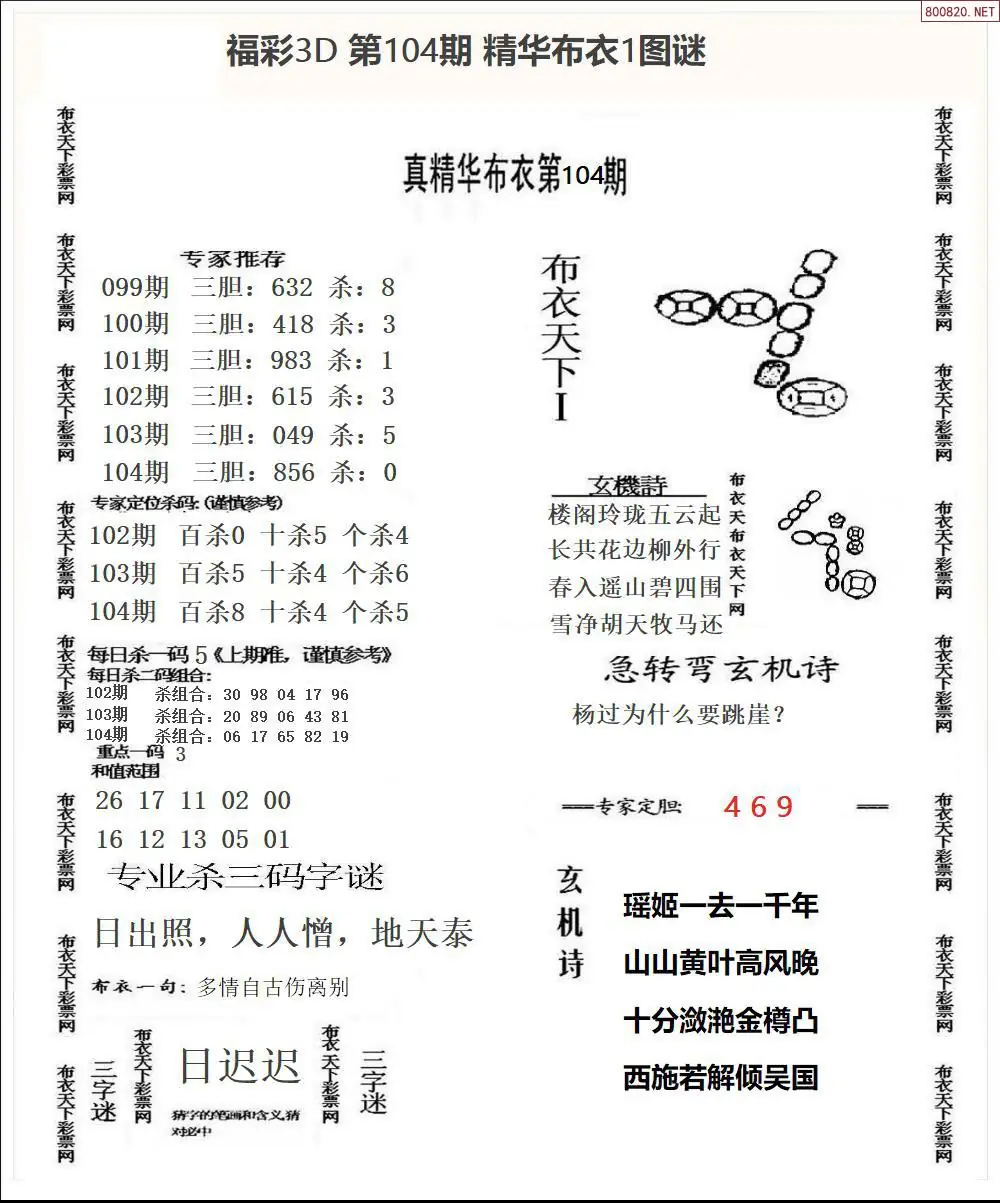 精华布衣1