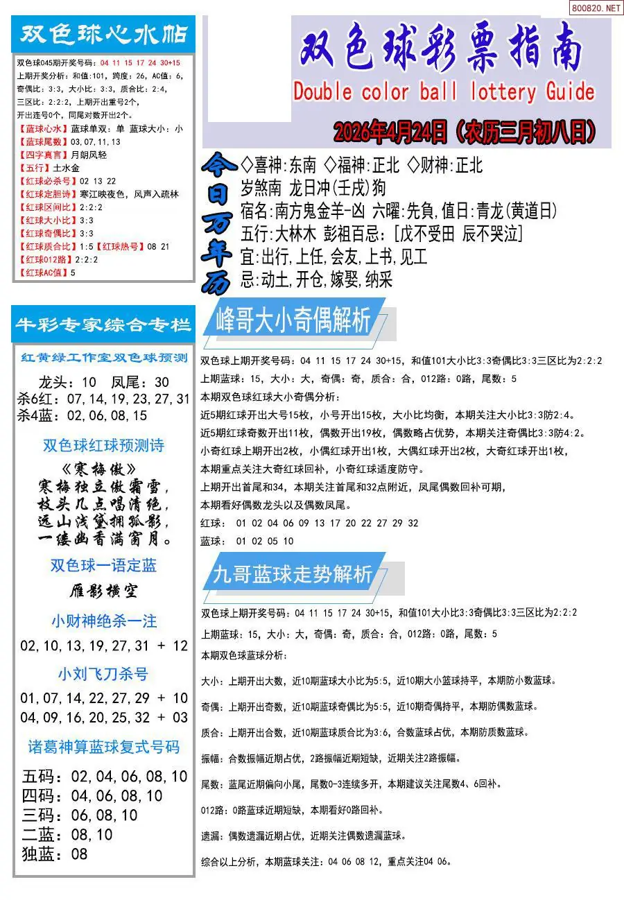 牛彩指南