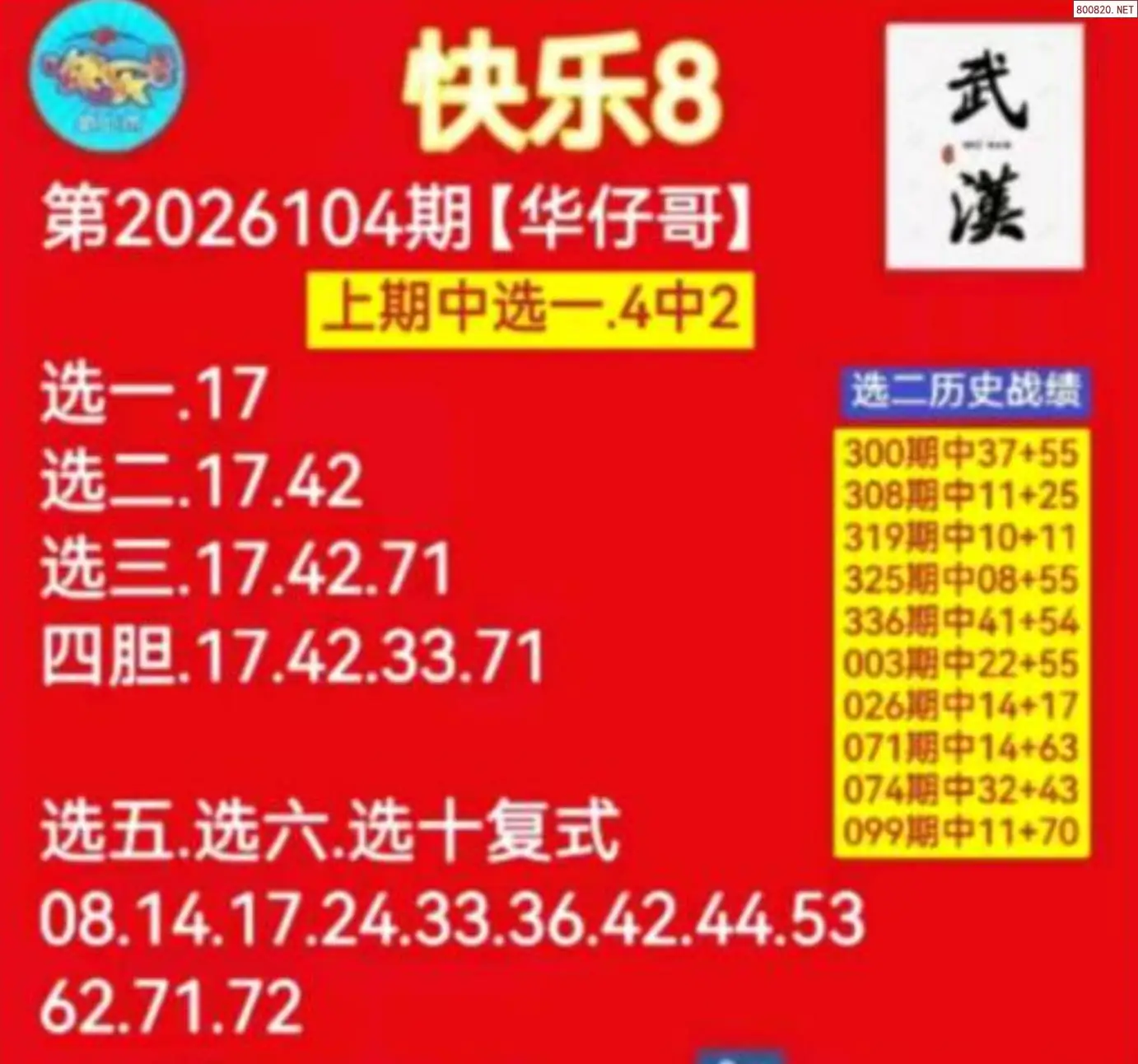 华仔哥推荐