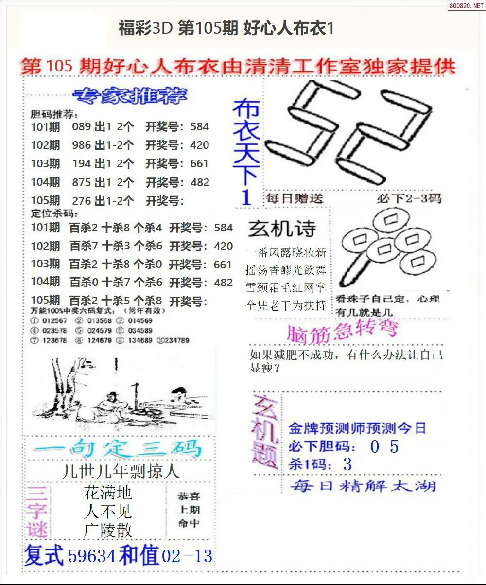 好心人布衣1