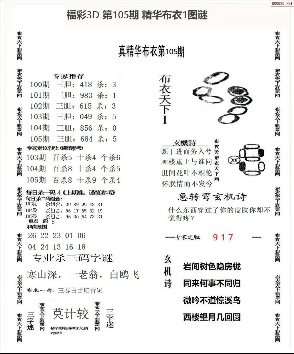 精华布衣1