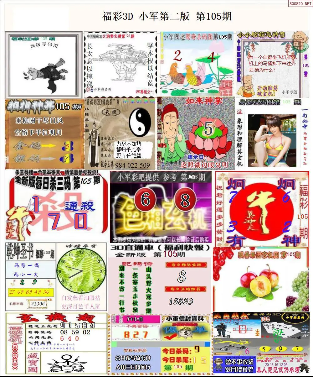 小军图打印版B