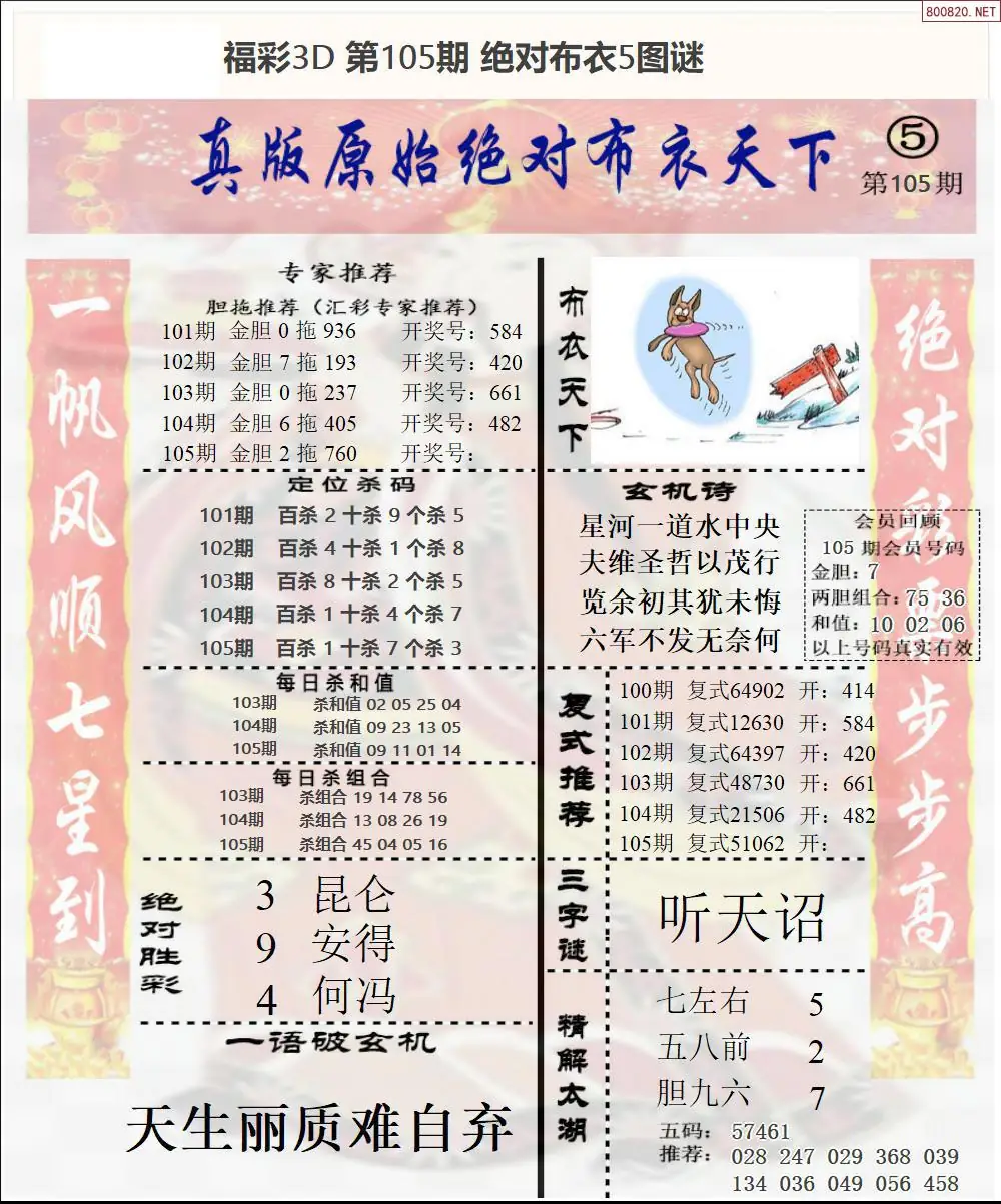 绝对布衣5