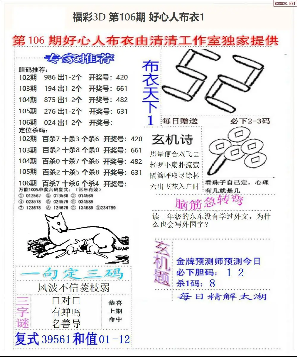 好心人布衣1
