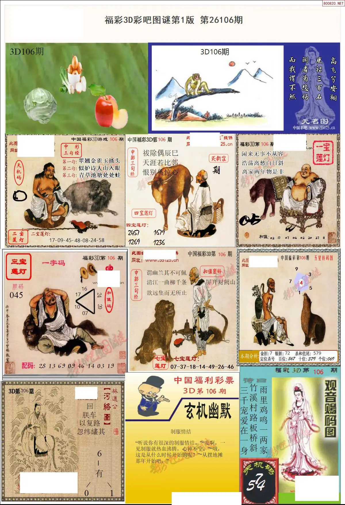彩吧图打印版A