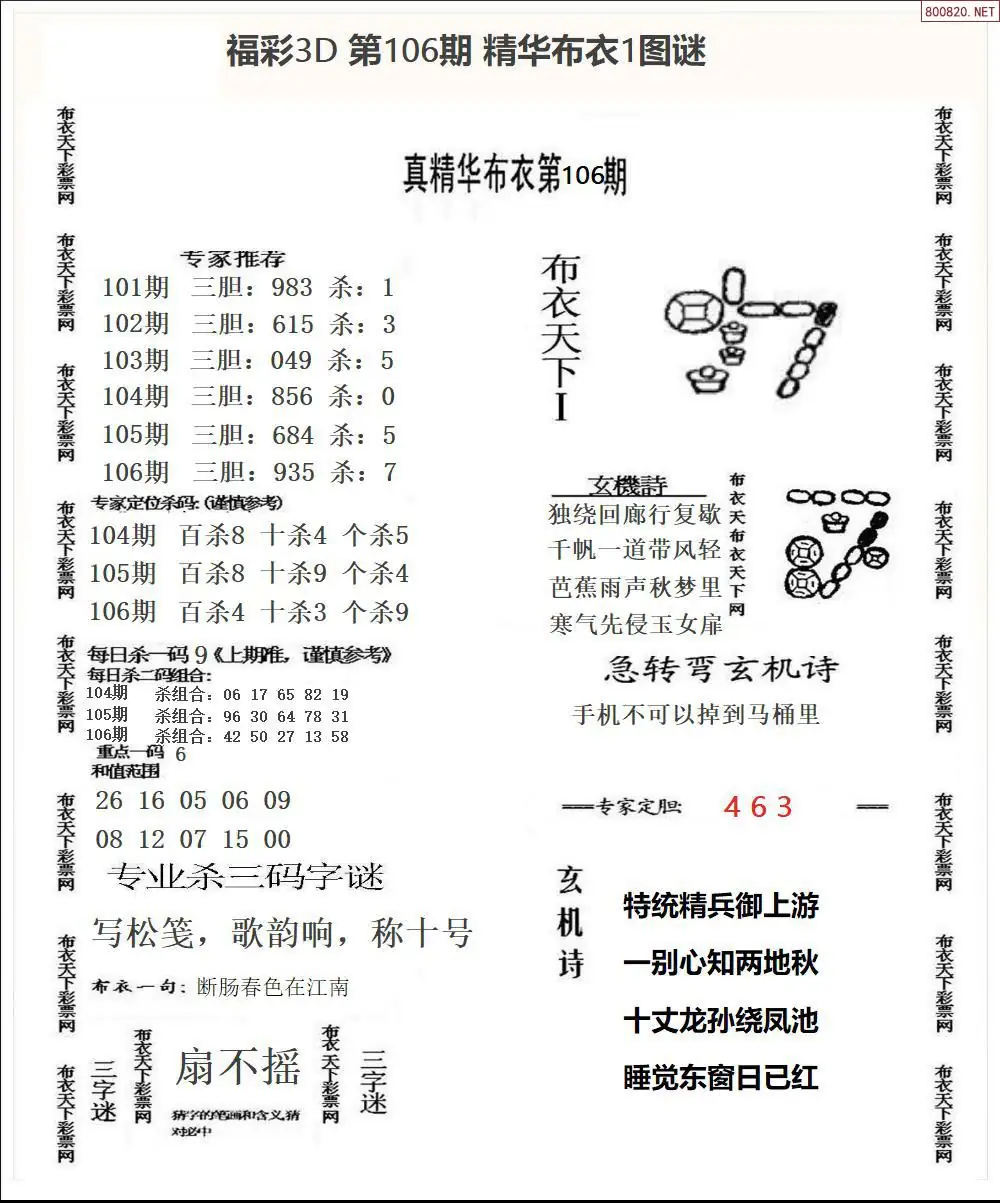 精华布衣1