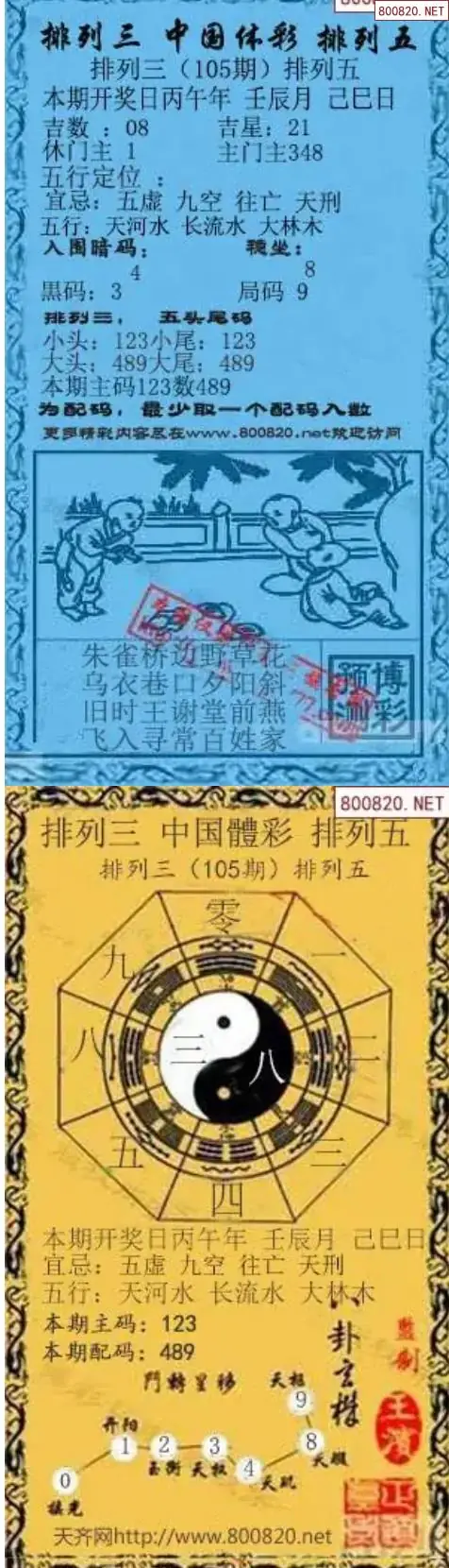 乾坤宝图+小蓝报